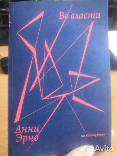Во власти