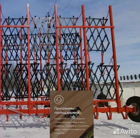 Борона АгроГрад БЗУ2-Агро-19, 2023