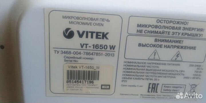 Запчасти для свч