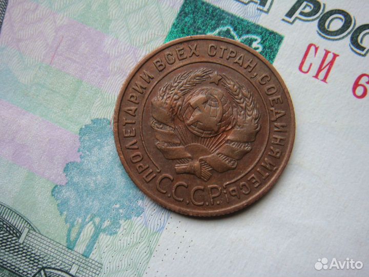 1 копейка 1924 год. СССР. хорошее состояние