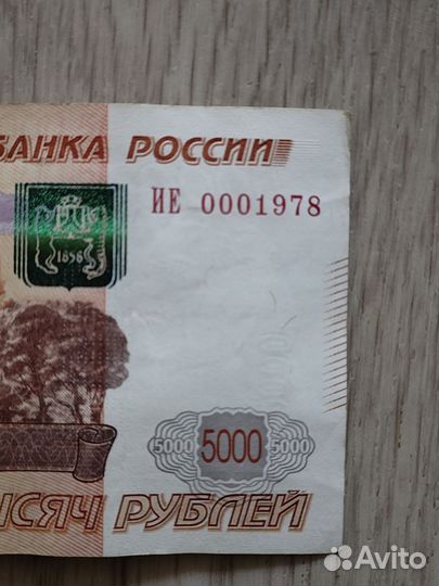Купюра 5000