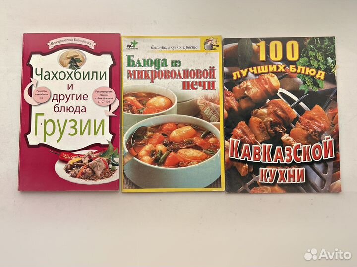 3 книги рецептов