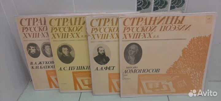 Виниловые пластинки