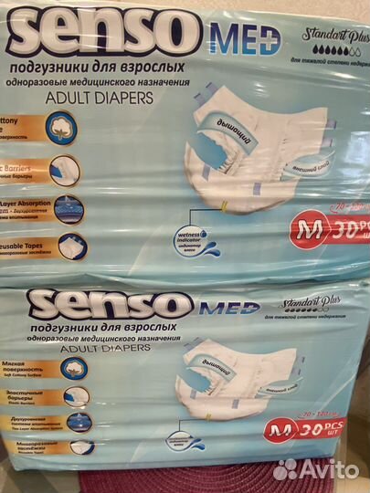 Памперсы для взрослых 2
