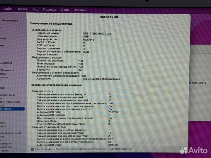 Apple MacBook Air 13 2017 331 цикл