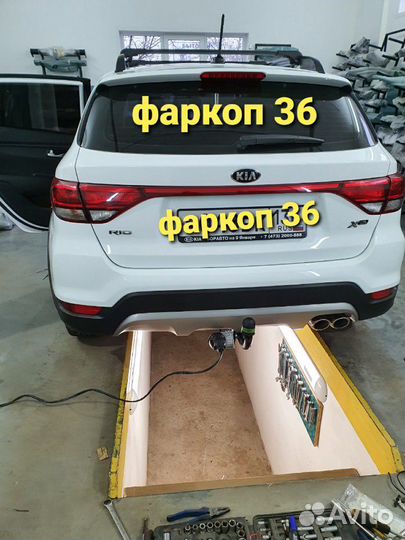 Фаркоп Лидер плюс KIA Rio x-line
