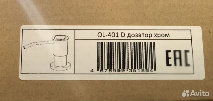 Дозатор для мыла встраиваемый