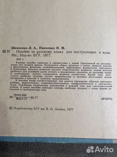 Пособие по русскому языку для поступающих