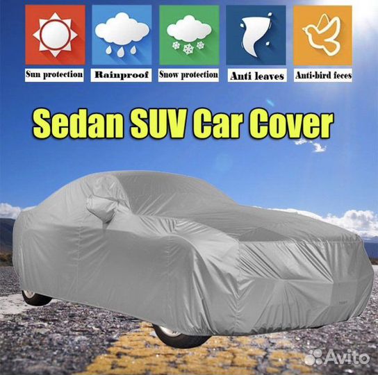 Защитный Тент-чехол на авто