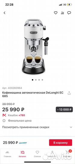 Кофемашина delonghi