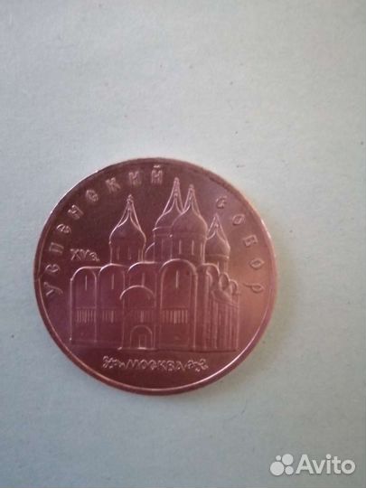 Монета СССР