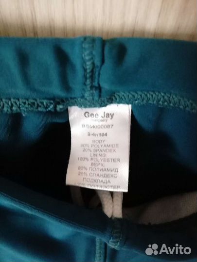 Плавки купальные р. 104