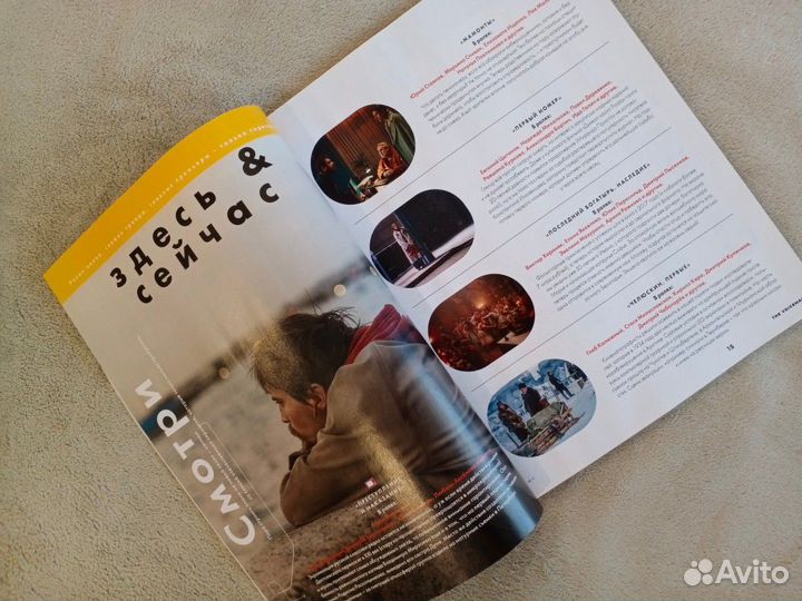 Журнал Voice 11/2024 большой