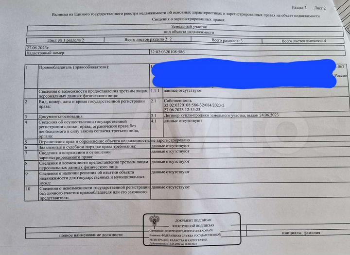 Участок 16,91 га (ИЖС)