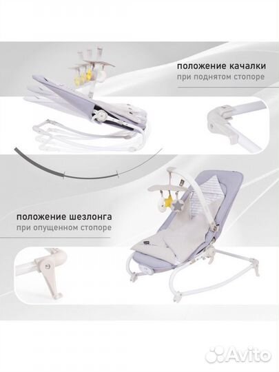 Шезлонг для новорожденных Nuovita