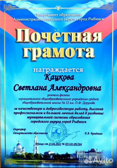 Репетитор по физике онлайн