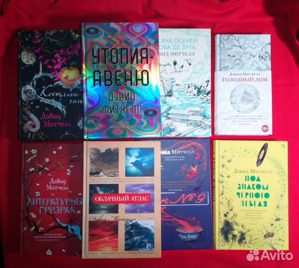 Комплект книг Дэвид Митчелл