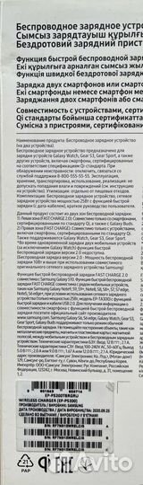 Новое зарядное устройство Samsung EP-P5200