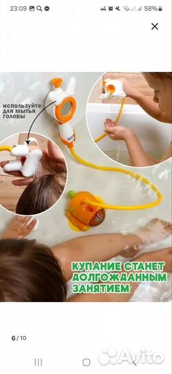 Игрушка для купания душ