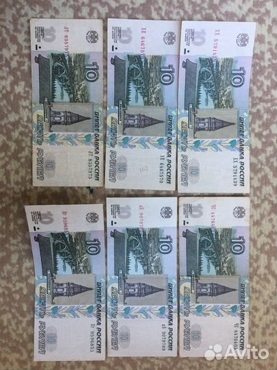10 рублей бумажные