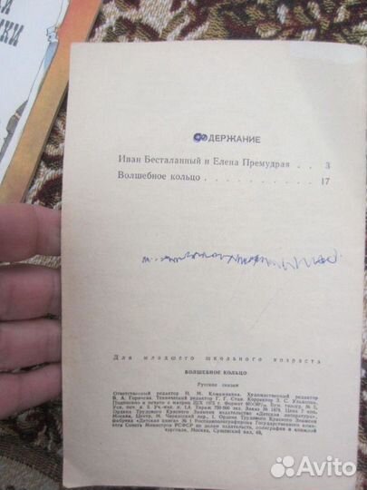 А. Блок. Лирика. 1988 год