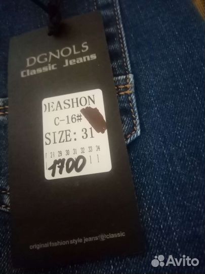 Продаю джинсы