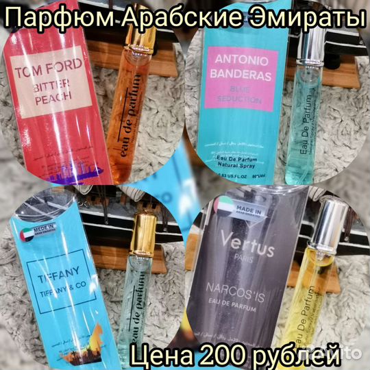 Стойкий масляный парфюм с шариковым роликом