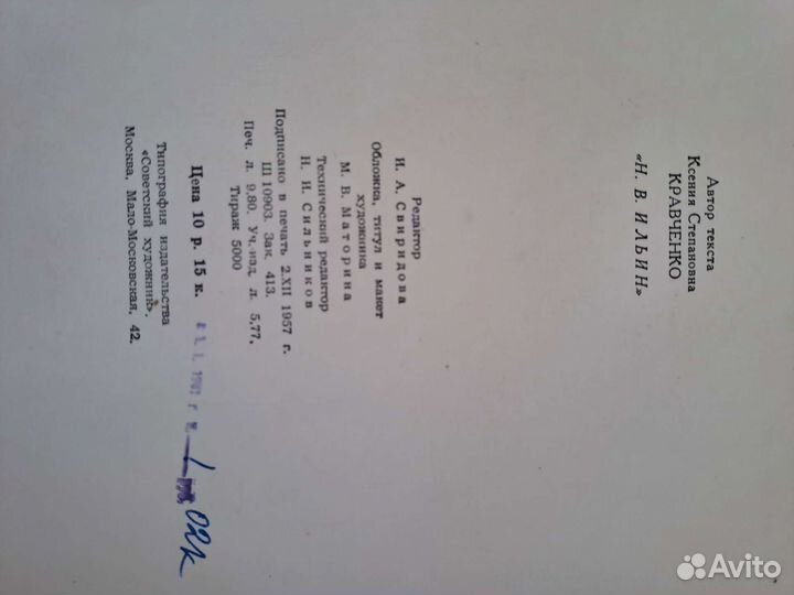 Книги об искусстве 1957 год