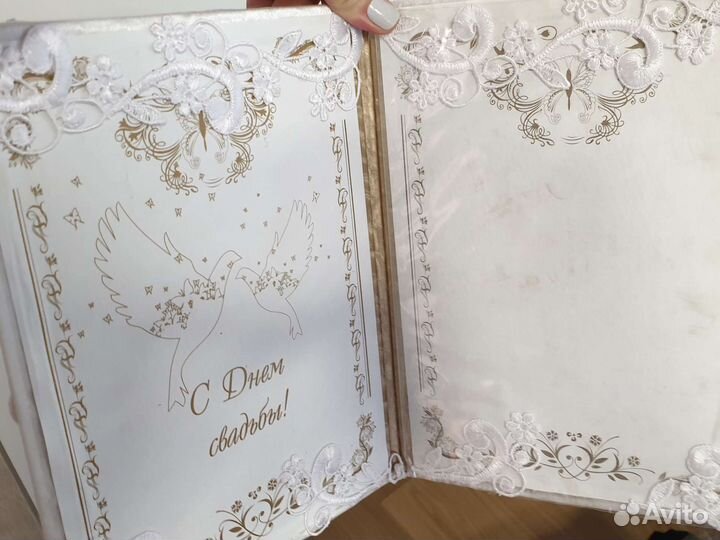 Свидетельство о браке