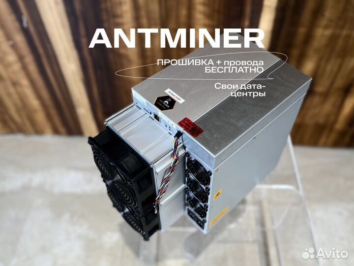 Antminer L7