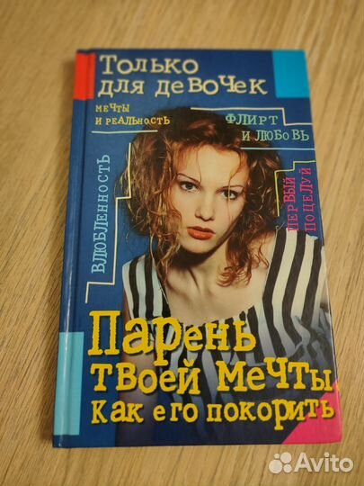 Книги для девушек пакетом