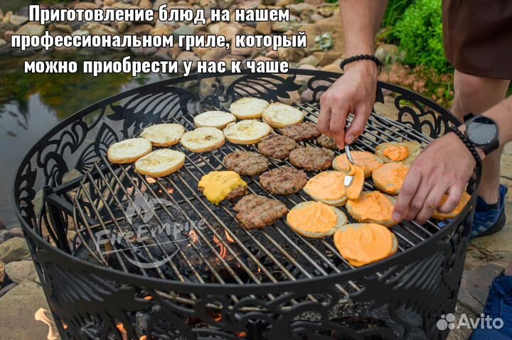 Костровая чаша с зольником