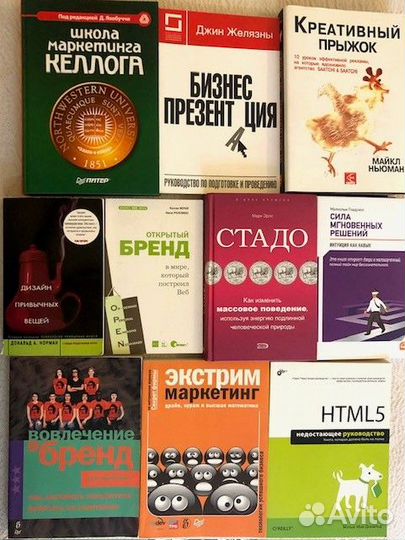 Книги: PR, маркетинг, реклама, искусство