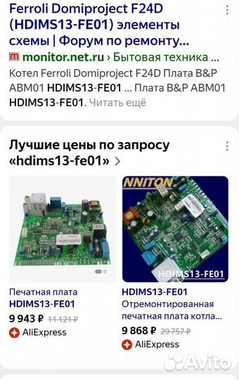 Плата Котла domiproject F 24 D