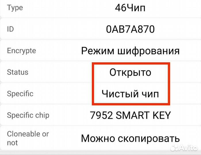 Ключ-карта renault megane scenic 3 Original