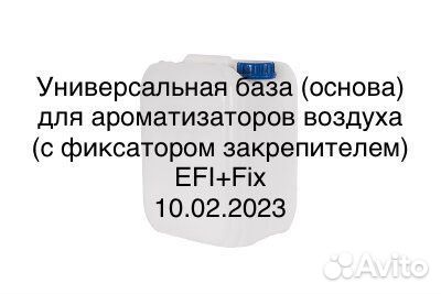 Основа/База для диффузоров (аналог ммв)
