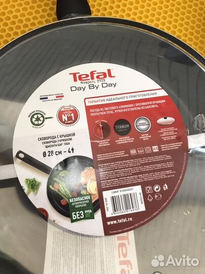 Сковорода Tefal с крышкой /Новые