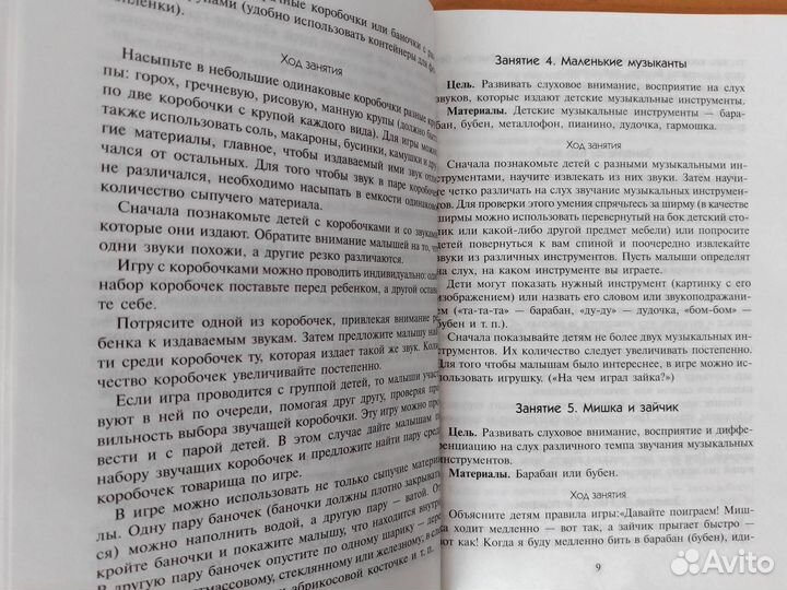 Книги Елены Янушко, занятия с детьми 1-3 года