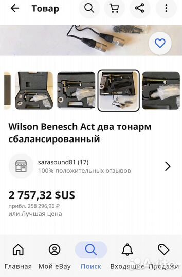 Проигрыватель винила Wilson Benesch Act One
