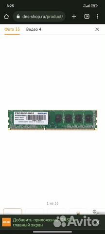 Оперативная память ddr3 8 gb 1600