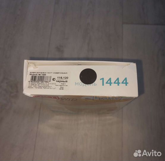 Бандаж дородовый (универсальный). Фэст