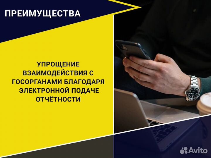 Бухгалтерия без проблем и головной боли