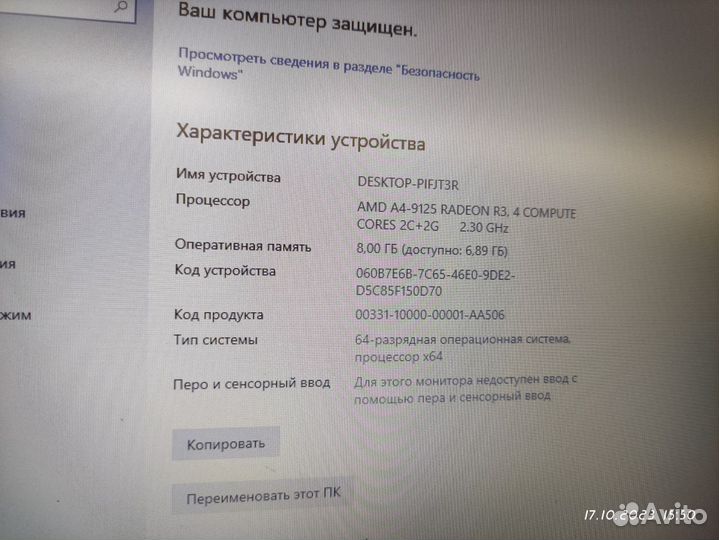 Ноутбук шустрый Lenovo
