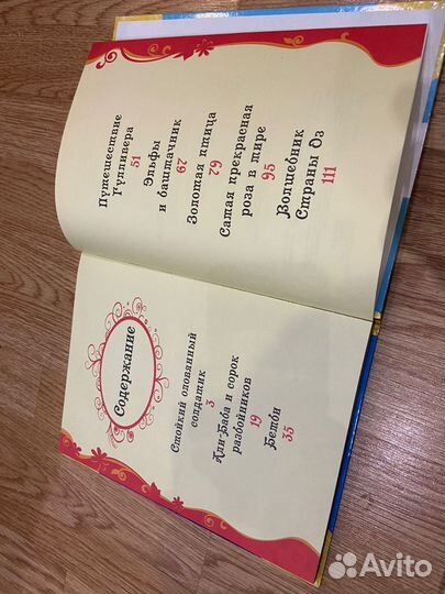 Детские книжки
