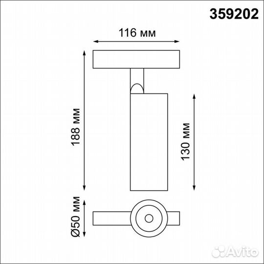 Трек novotech shino 359202