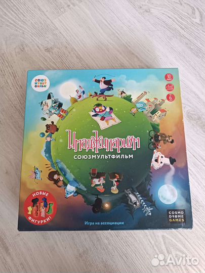 Имаджинариум Союзмультфильм