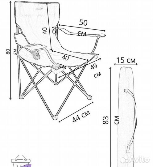 Стул складной туристический до 100кг