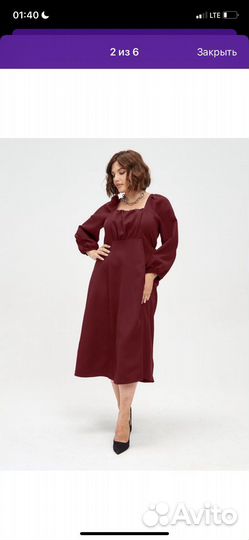 Вечернее платье