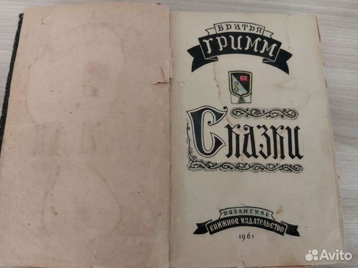 Детские книги СССР