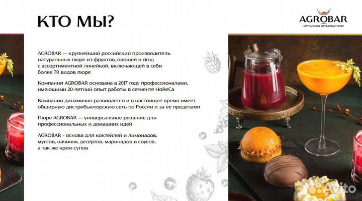 Фруктовое пюре Черная смородина Agrobar